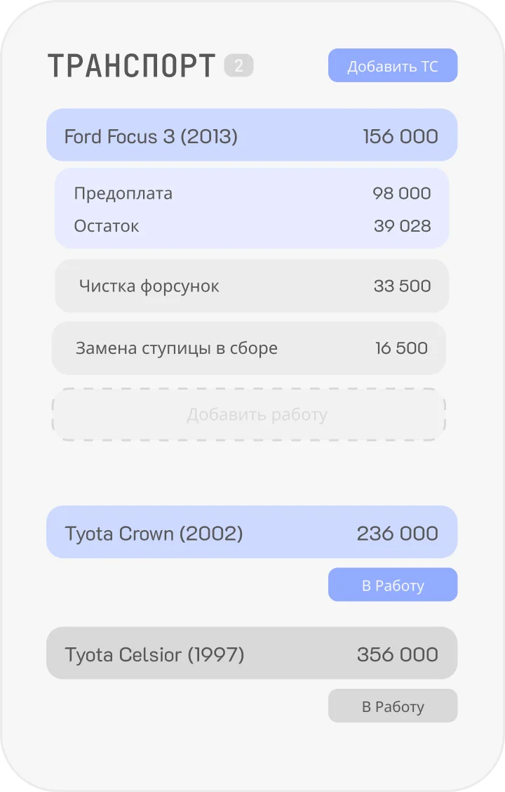 Интерфейс записи клиентов в автосервис - форма бронирования